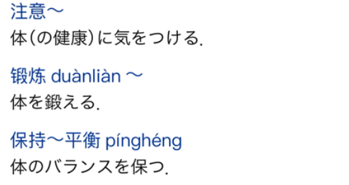 日语词典软件推荐