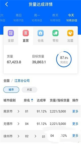 百世快递安卓版