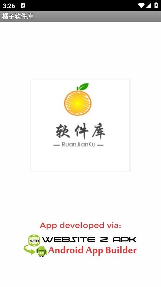 橘子软件库