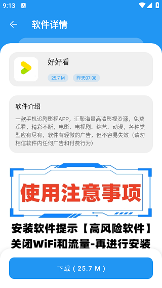 橘子软件库