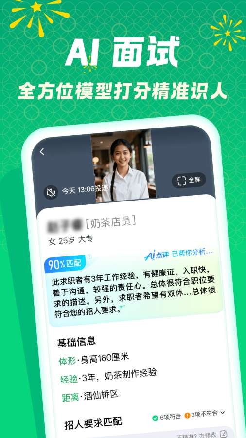 赶集网商家版截图1