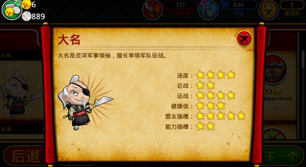 武士大战僵尸2