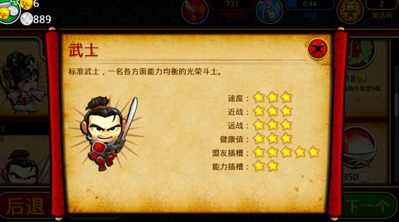 武士大战僵尸2