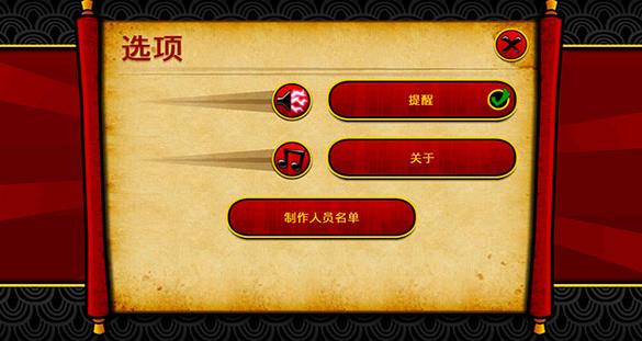 武士大战僵尸2