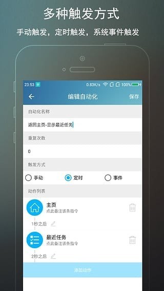 完美root截图1