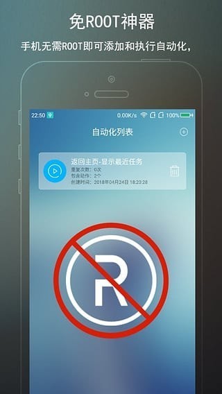 完美root截图2
