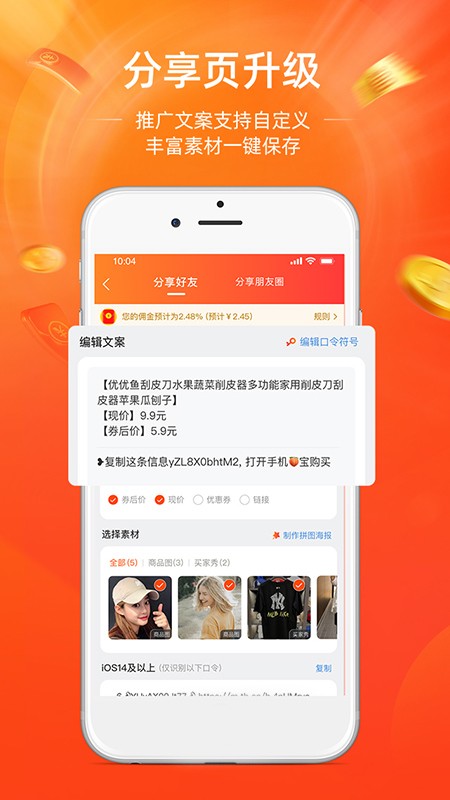 淘宝联盟截图2