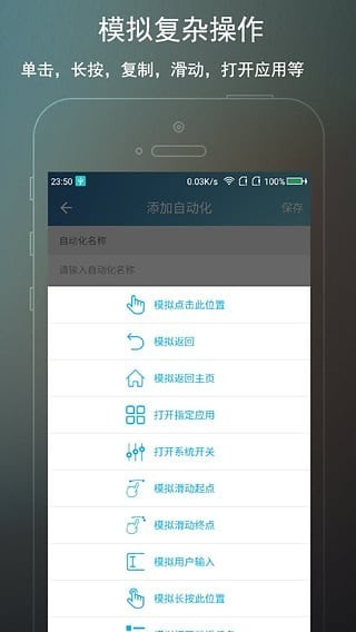 完美root截图4
