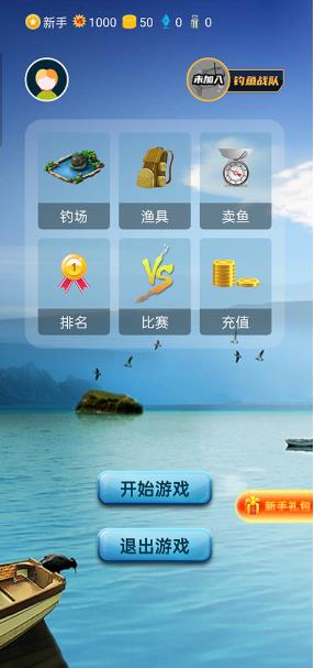 钓鱼看漂