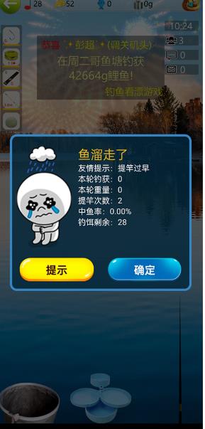 钓鱼看漂