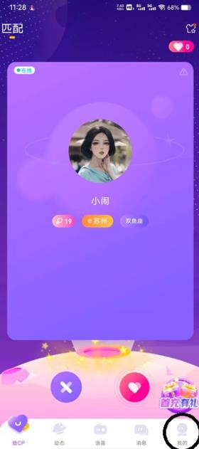 cp速配