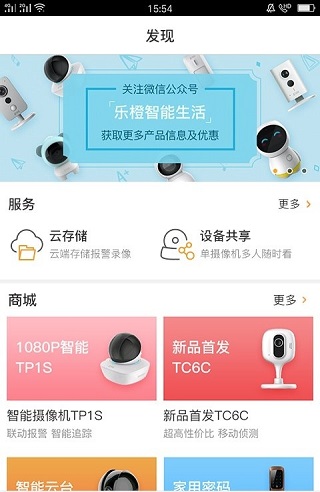 乐橙