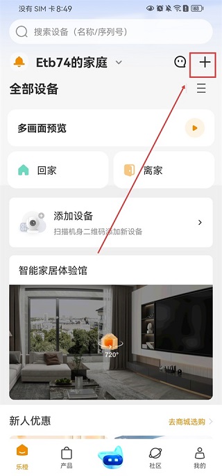 乐橙
