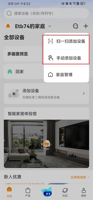 乐橙