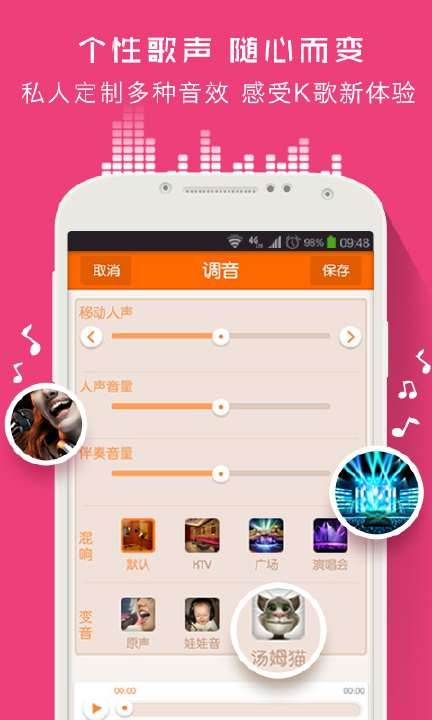 爱吼k歌截图1