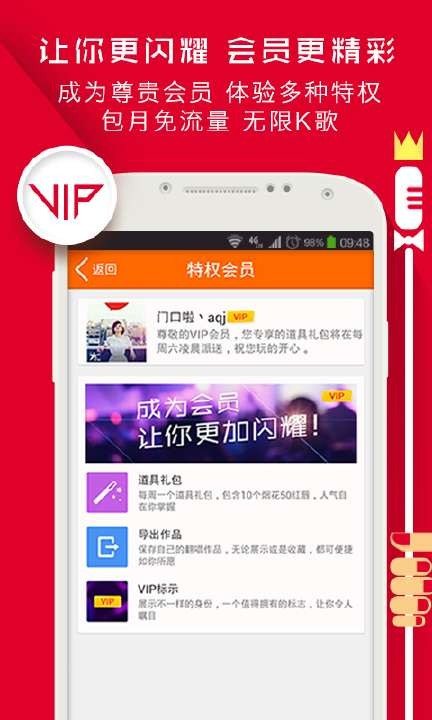 爱吼k歌截图3