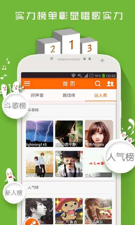 爱吼k歌截图4