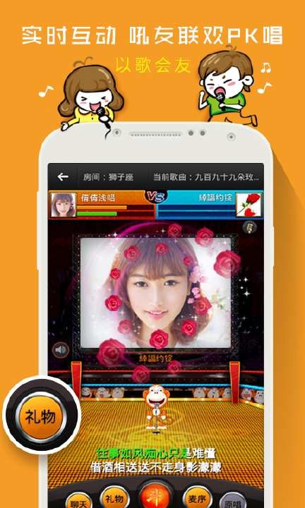 爱吼k歌截图5