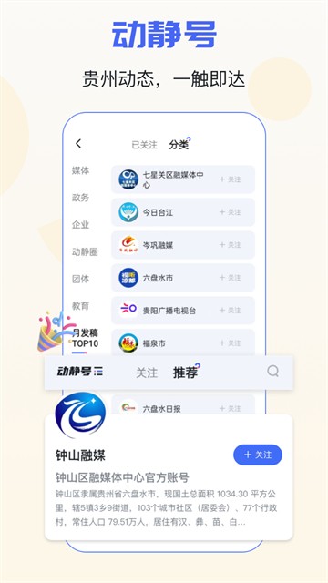 动静新闻截图1