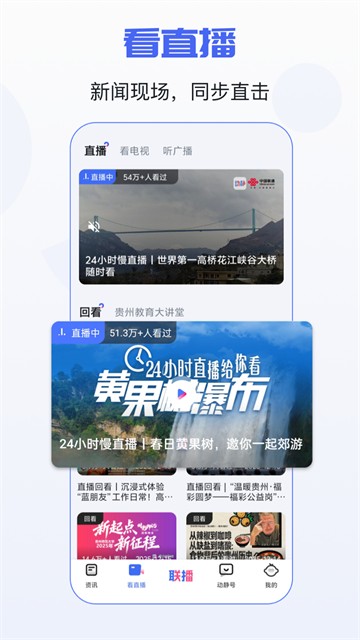 动静新闻截图3