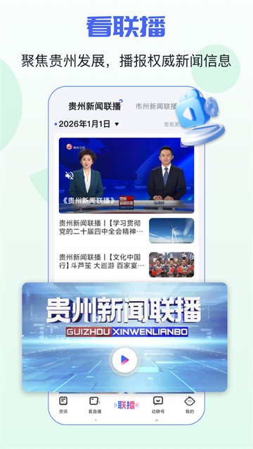 动静新闻截图4
