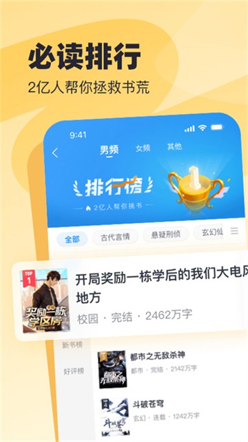 飞读小说截图2