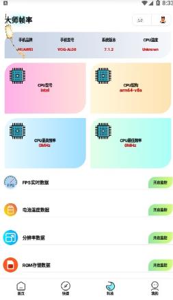 画质大师专业版