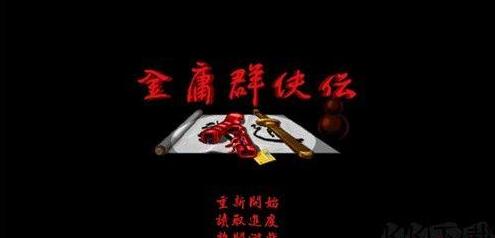 苍龙逐日6合1手机版