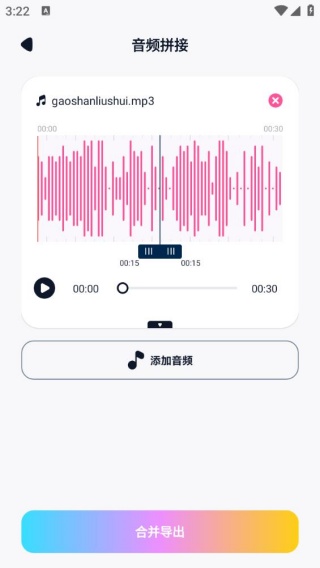 Audacity最新版