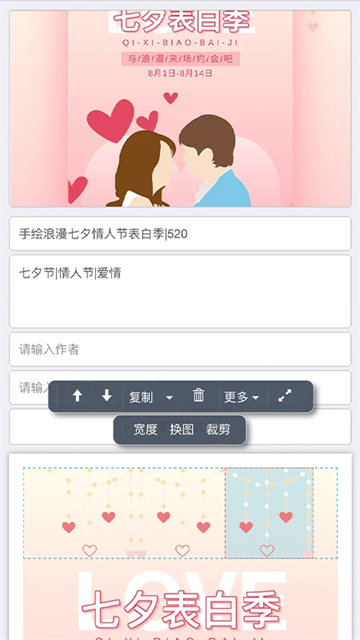 秀米编辑器最新版截图2