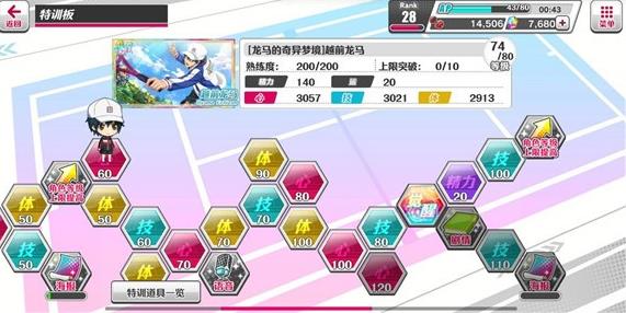 网球王子手机版