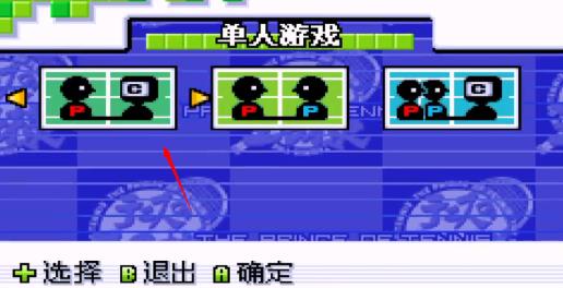 网球王子手机版