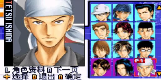 网球王子手机版