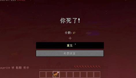 我的世界ERROR835EDU
