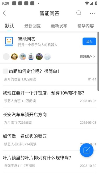 锁艺人