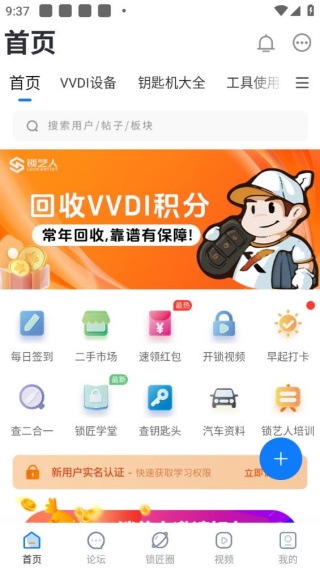 锁艺人