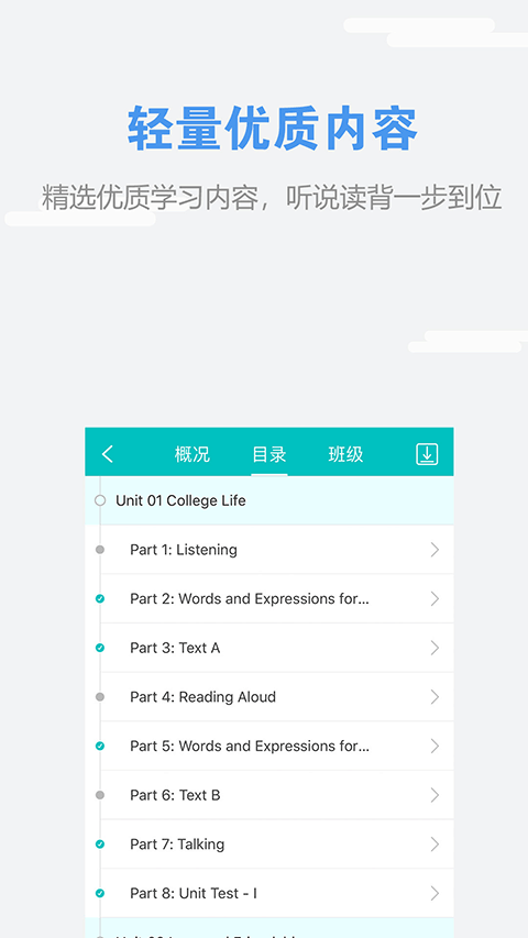 WE Learn最新版截图2
