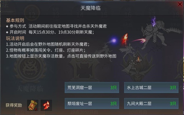 傲世龙城