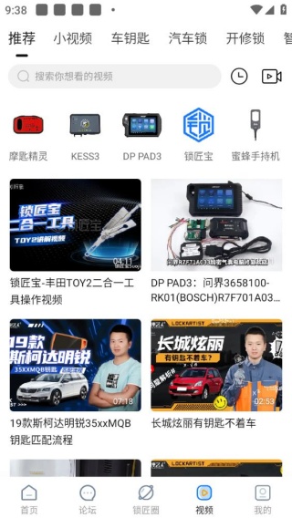 锁艺人