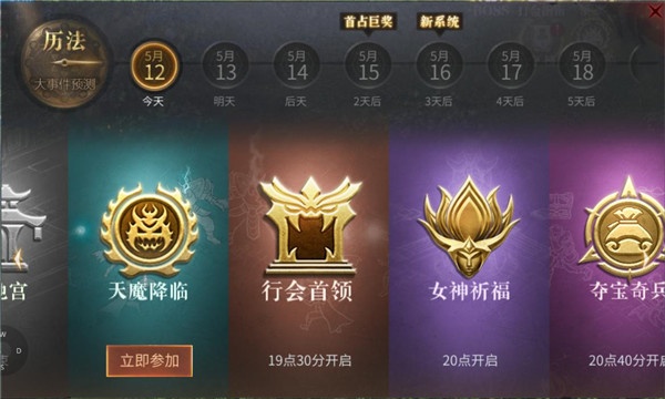 傲世龙城