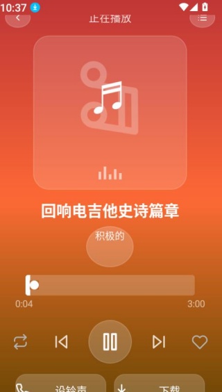 铃库免费铃声