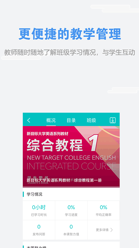 WE Learn最新版截图4