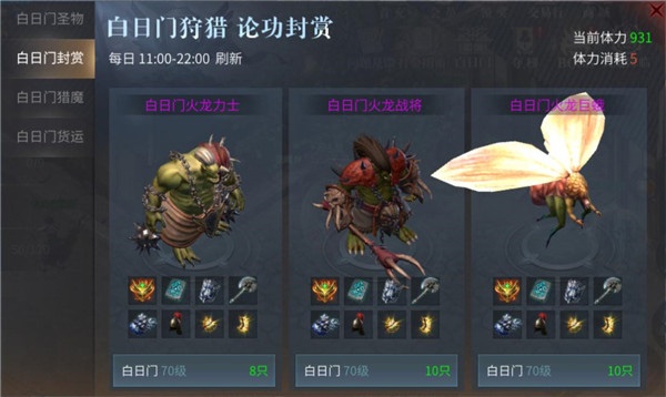 傲世龙城