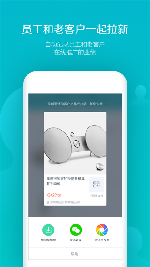 易订货截图1