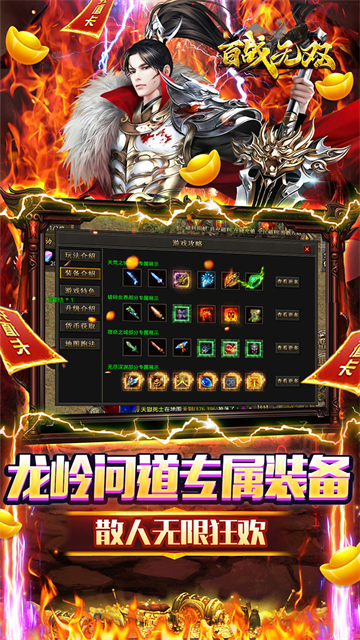 百战无双传奇截图1