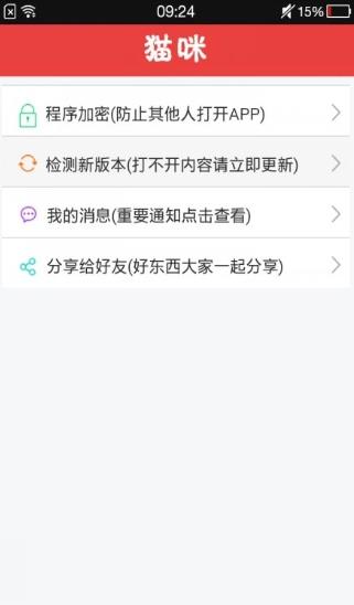猫咪社区2.0