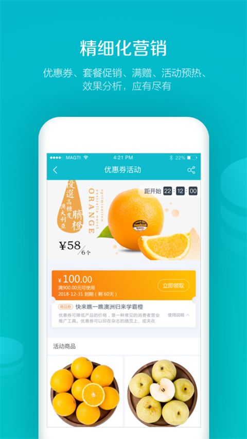 易订货截图3