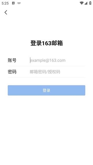 QQ邮箱海外版