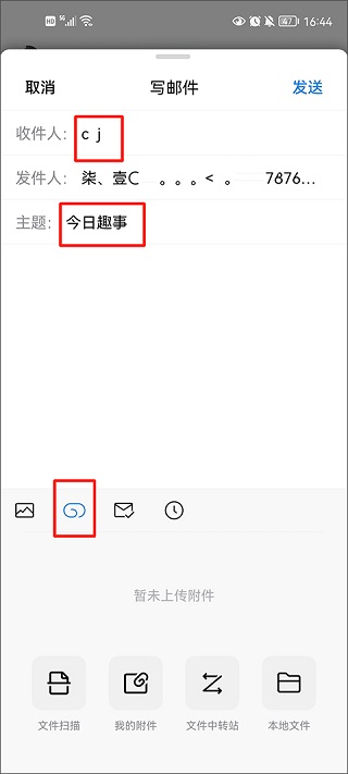 QQ邮箱海外版