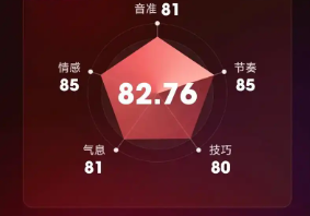 唱歌评分软件合集